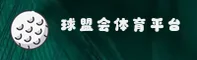 球盟会体育(QMH)官方网站 - 值得信赖的国际体育品牌