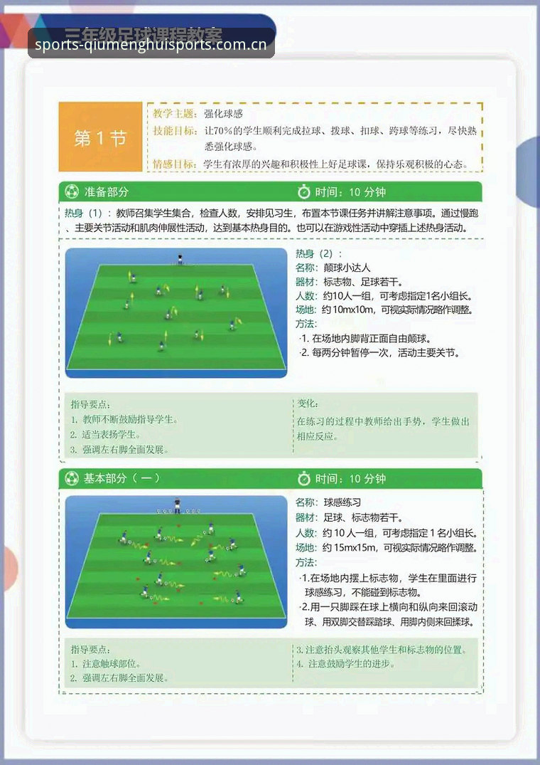 球盟会体育平台操作全面解析：从注册到实战的深度指南