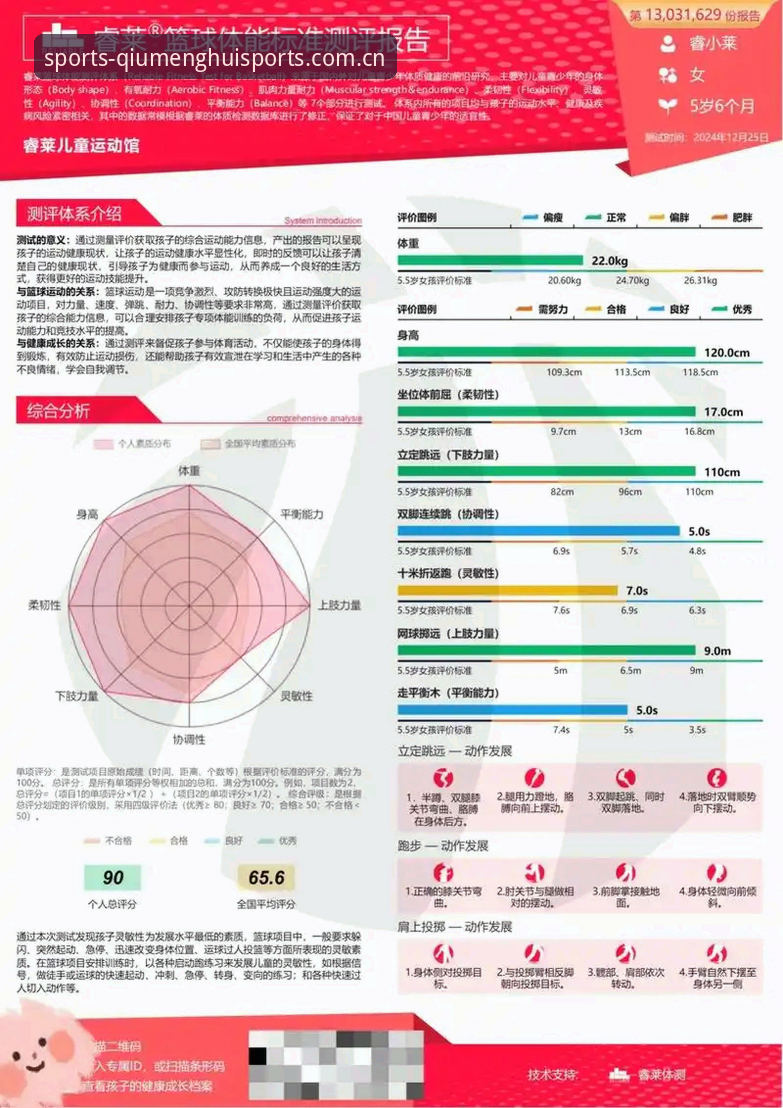 球盟会安全可靠常见问题 球盟会体育平台安全可靠性深度评测:新手常见问题全解析