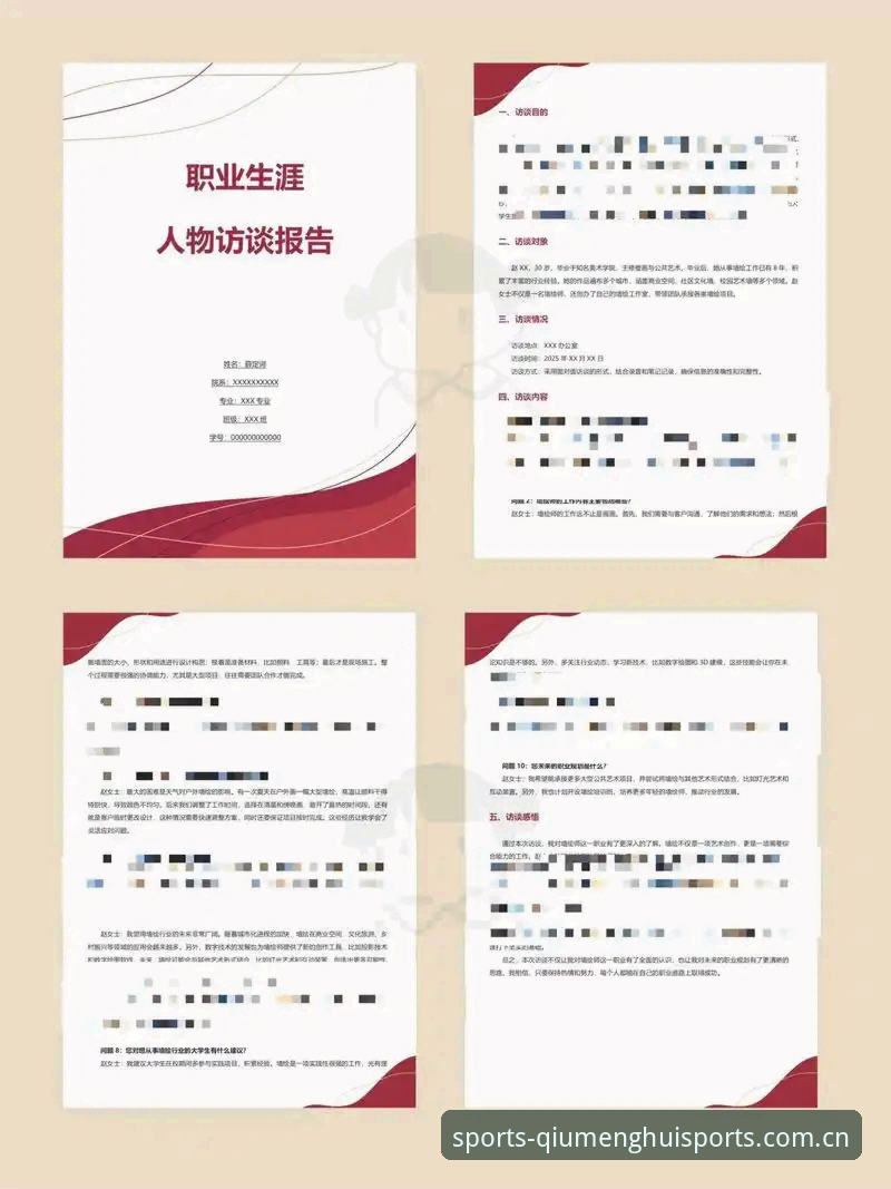 资深行业观察者亲述：球盟会投注平台如何重塑国际体育品牌推荐新标准