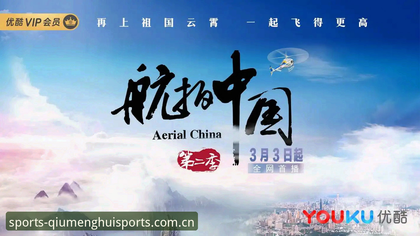 揭秘球盟会体育平台安全可靠背后的创新密码