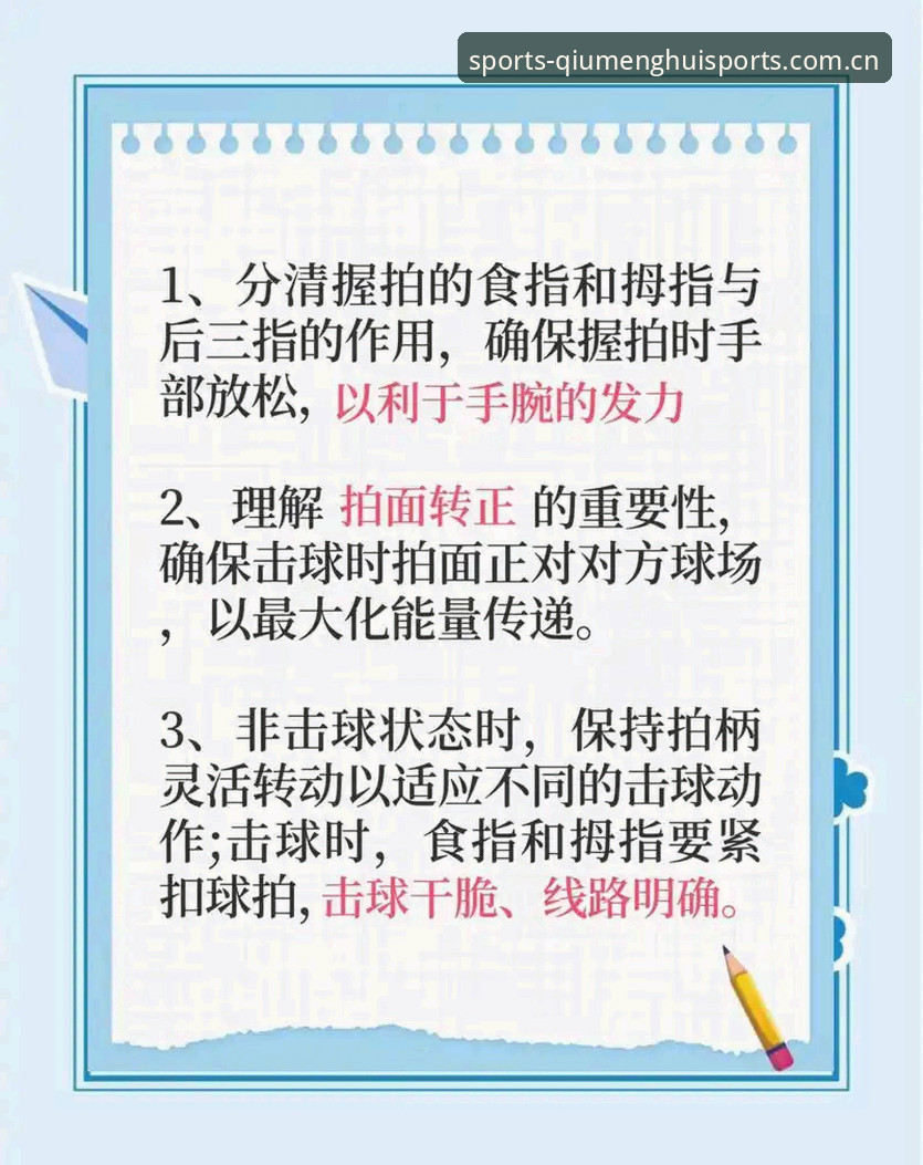 掌握球盟会赛事推荐的核心技巧：从新手到高手的实用指南