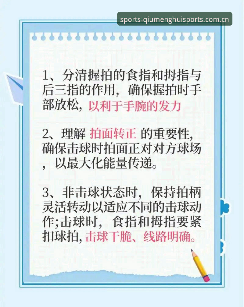 掌握球盟会最新版本实用技巧，新手必备的操作指南