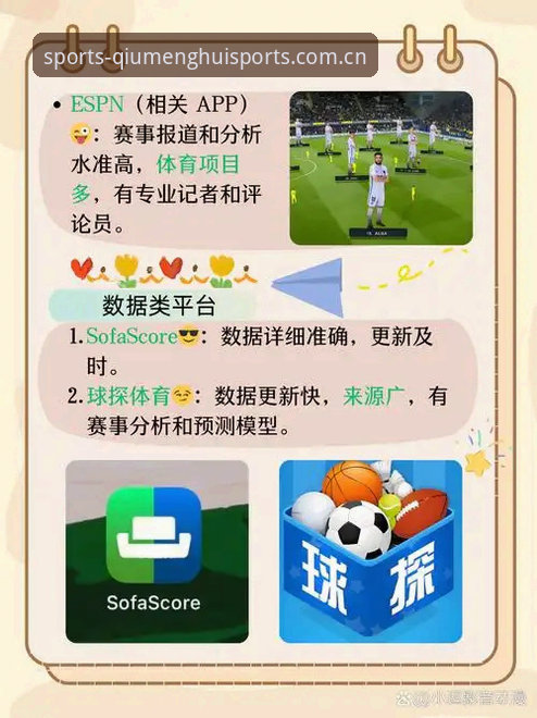 球盟会体育平台用户体验实用指南：从下载到投注的必备知识