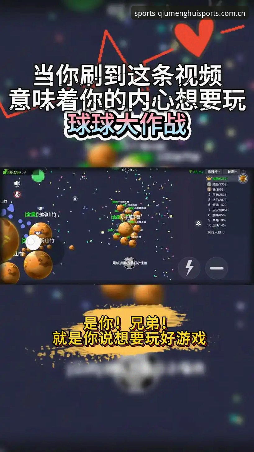 球盟会体育平台最新动态：新手必看的球盟会安卓版下载与使用全攻略